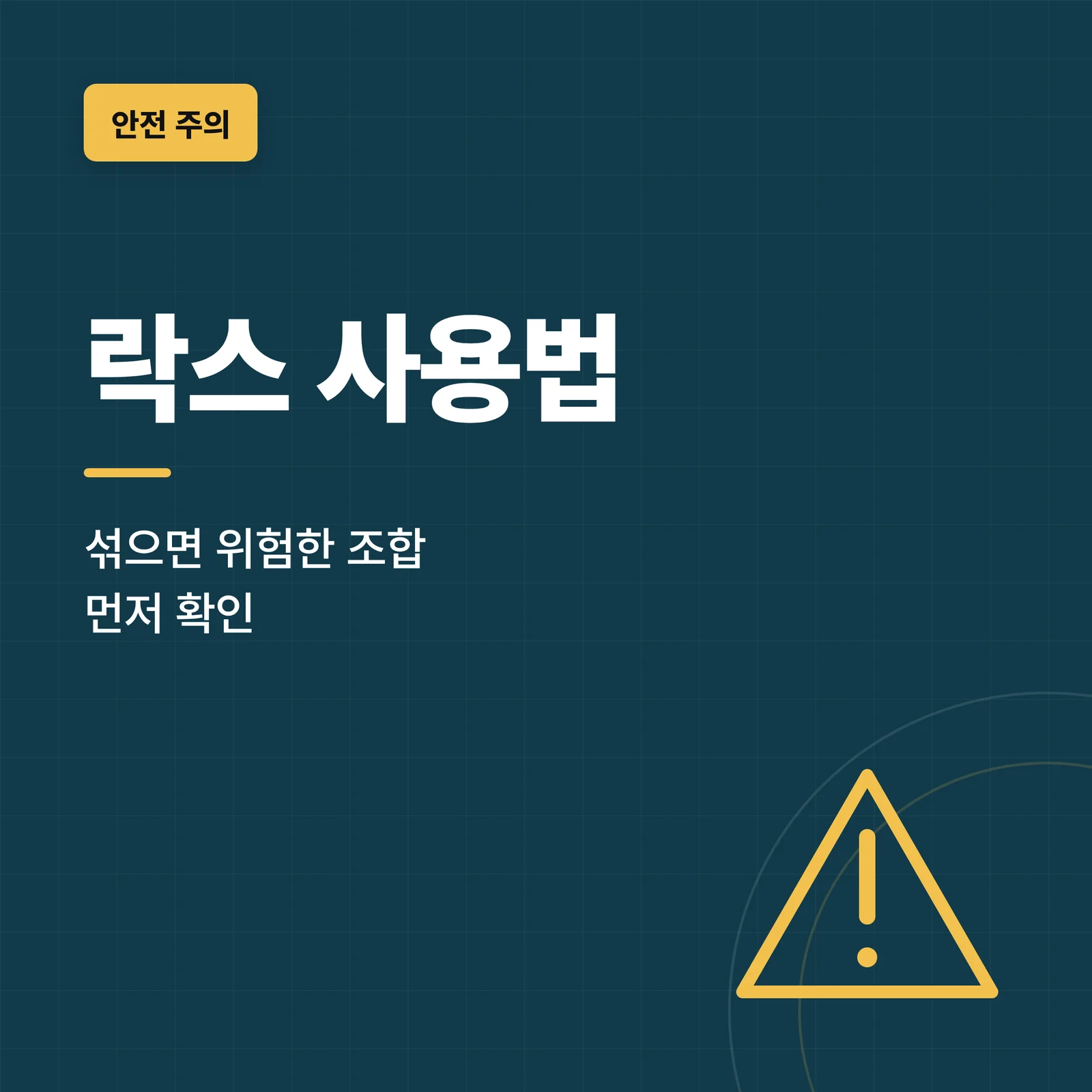 화장실 곰팡이 제거제 종류 안내